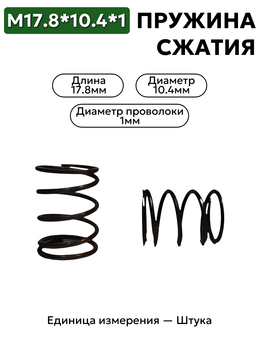 17,8х10,4х1,0 в интернет-магазине НМК