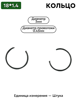 пружинное изделие 18х1,4 в Нижнем Новгороде